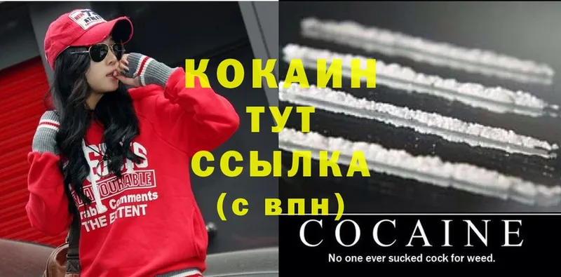 где продают наркотики  Кстово  COCAIN Колумбийский 