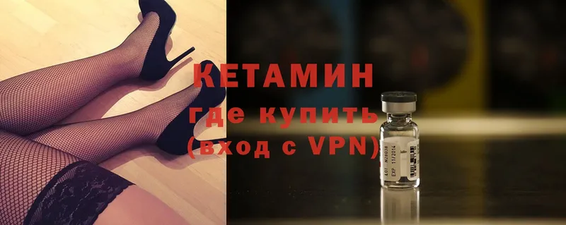 Кетамин ketamine  Кстово 