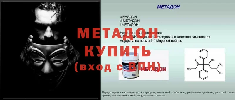 сколько стоит  Кстово  Метадон мёд 