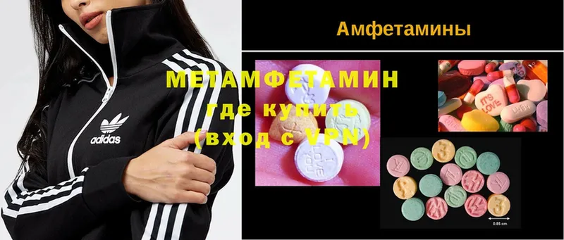 Метамфетамин Methamphetamine  Кстово 